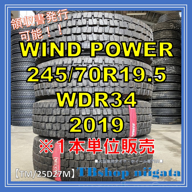 未使用｜WINDPOWER｜245/70R19.5｜WDR34