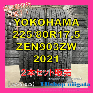 YOKOHAMA ZEN903ZW 225/80R17.5 中古