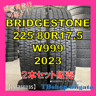 BRIDGESTONE W999 225/80R17.5 中古