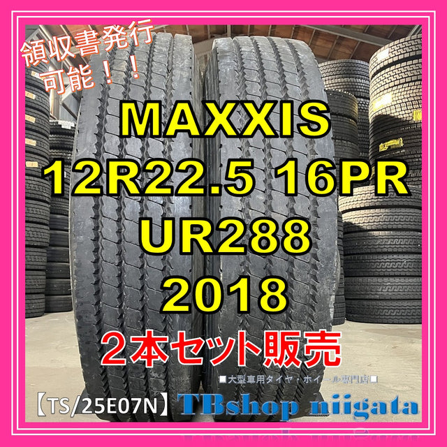 中古｜MAXXIS｜12R22.5｜UR288