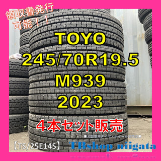 TOYO M939 245/70R19.5 中古