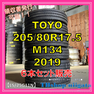 TOYO M134 205/80R17.5 中古