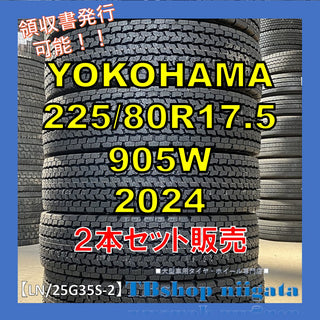 YOKOHAMA 905W 225/80R17.5 新品