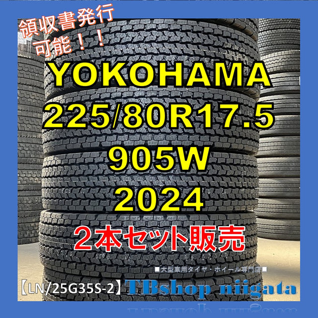 新品｜YOKOHAMA｜225/80R17.5｜905W