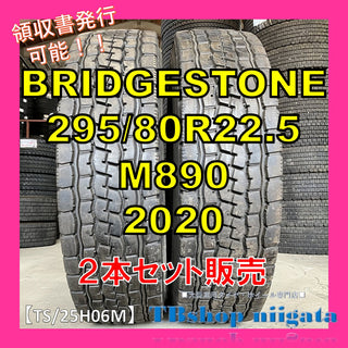 BRIDGESTONE M890 295/80R22.5 中古