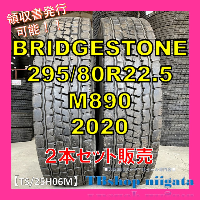 中古｜BRIDGESTONE｜295/80R22.5｜M890