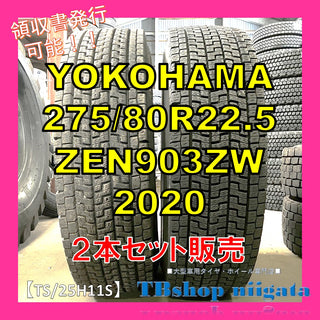 YOKOHAMA ZEN903ZW 275/80R22.5 中古