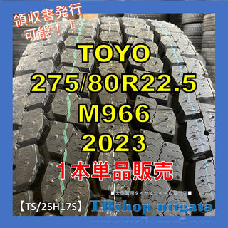 TOYO M966 275/80R22.5 未使用