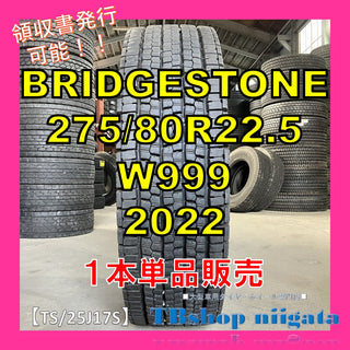 BRIDGESTONE W999 275/80R22.5 中古