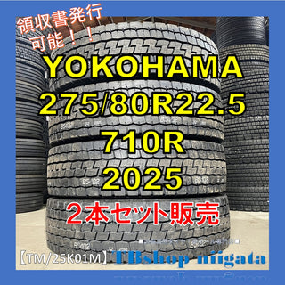 YOKOHAMA 710R 275/80R22.5 未使用