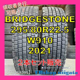 BRIDGESTONE W910 295/80R22.5 中古
