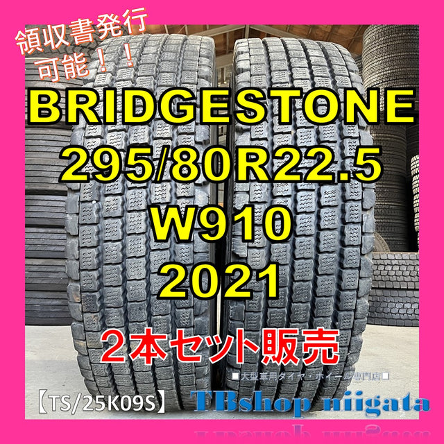 中古｜BRIDGESTONE｜295/80R22.5｜W910