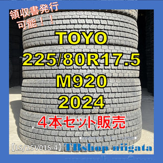 TOYO M920 225/80R17.5 中古