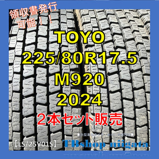 TOYO M920 225/80R17.5 中古