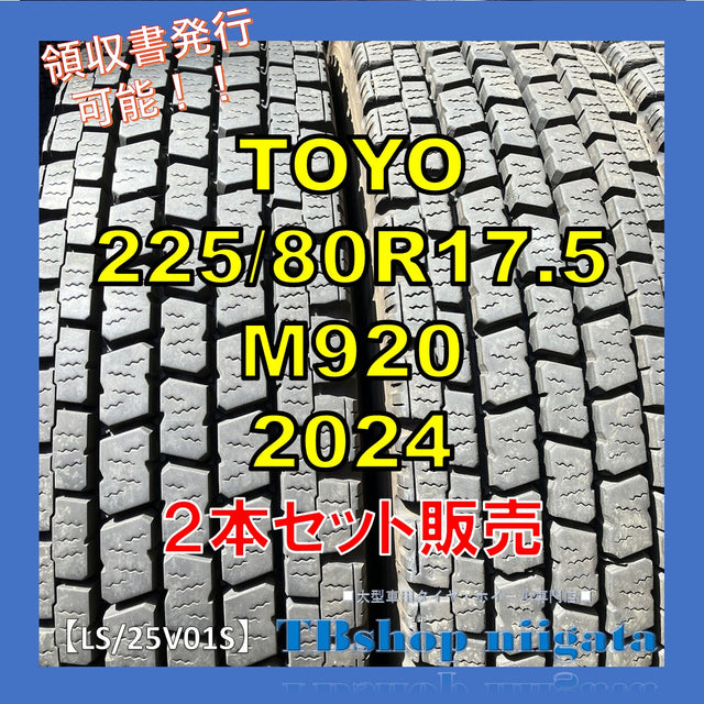 中古｜TOYO｜225/80R17.5｜M920