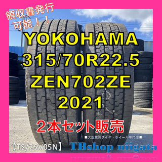 YOKOHAMA ZEN702ZE 315/70R22.5 中古