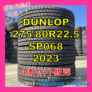 DUNLOP SP068 275/80R22.5 中古