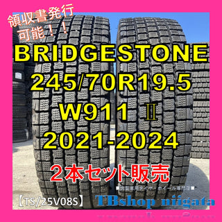 BRIDGESTONE W911　Ⅱ 245/70R19.5 中古