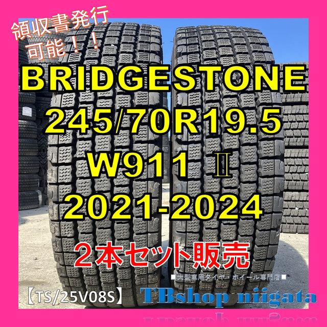中古｜BRIDGESTONE｜245/70R19.5｜W911　Ⅱ