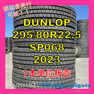 DUNLOP SP068 295/80R22.5 中古