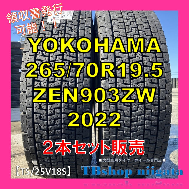 中古｜YOKOHAMA｜265/70R19.5｜ZEN903ZW