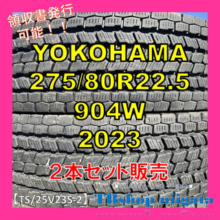 YOKOHAMA 904W 275/80R22.5 中古