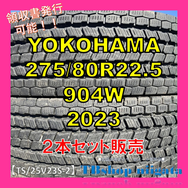 中古｜YOKOHAMA｜275/80R22.5｜904W