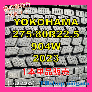 YOKOHAMA 904W 275/80R22.5 中古