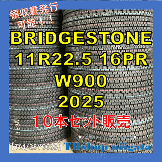 BRIDGESTONE W900 11R22.5 未使用