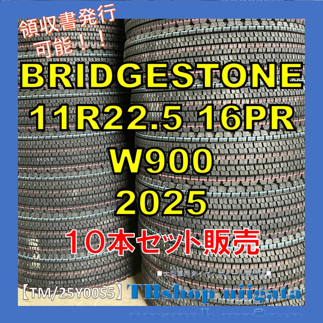 未使用｜BRIDGESTONE｜11R22.5｜W900