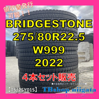 BRIDGESTONE W999 275/80R22.5 中古
