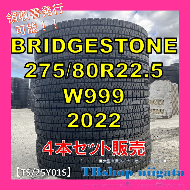 中古｜BRIDGESTONE｜275/80R22.5｜W999