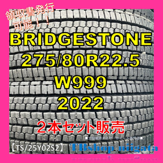 BRIDGESTONE W999 275/80R22.5 中古