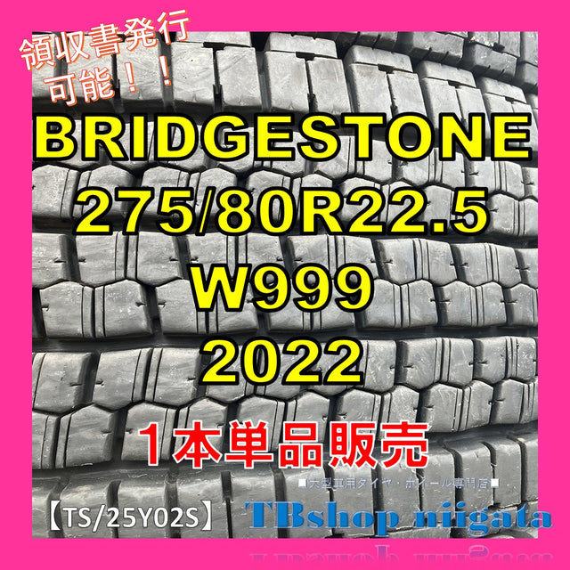 中古｜BRIDGESTONE｜275/80R22.5｜W999