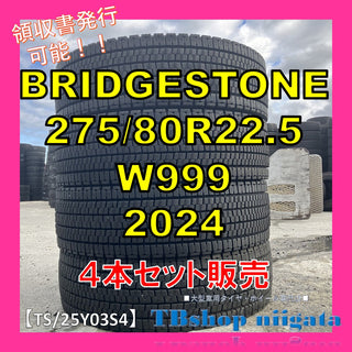 BRIDGESTONE W999 275/80R22.5 中古