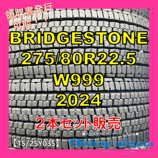 BRIDGESTONE W999 275/80R22.5 中古