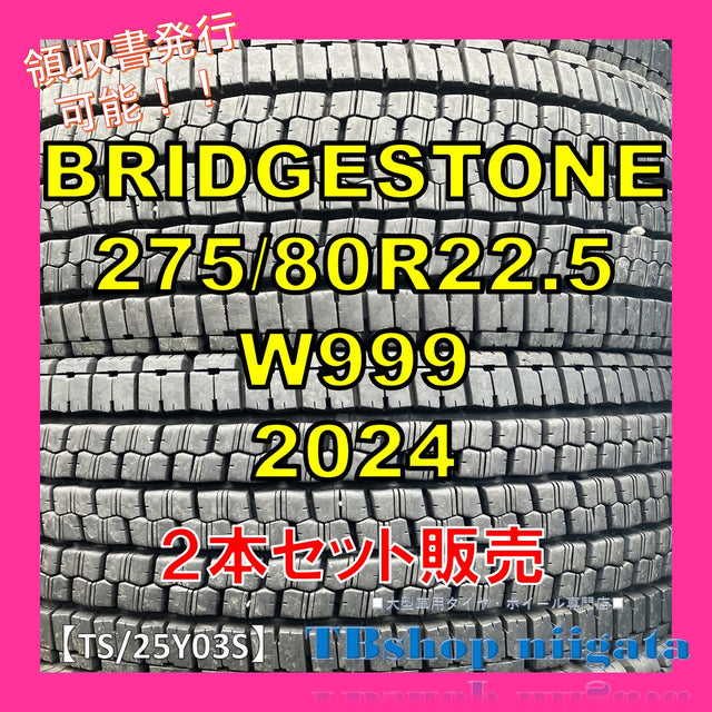 中古｜BRIDGESTONE｜275/80R22.5｜W999