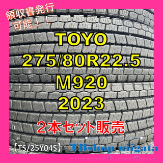 TOYO M920 275/80R22.5 中古