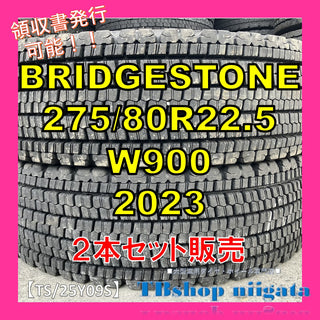 BRIDGESTONE W900 275/80R22.5 中古