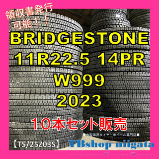 BRIDGESTONE W999 11R22.5 中古