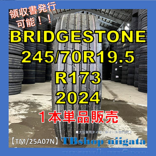 BRIDGESTONE R173 245/70R19.5 未使用
