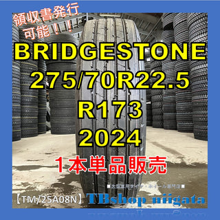BRIDGESTONE R173 275/70R22.5 未使用