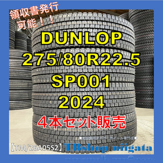 DUNLOP SP001 275/80R22.5 未使用
