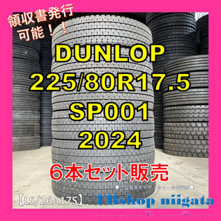 DUNLOP SP001 225/80R17.5 中古