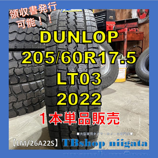 DUNLOP LT03 205/60R17.5 未使用