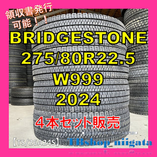 BRIDGESTONE W999 275/80R22.5 中古
