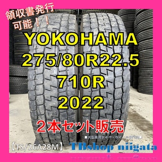 YOKOHAMA 710R 275/80 中古