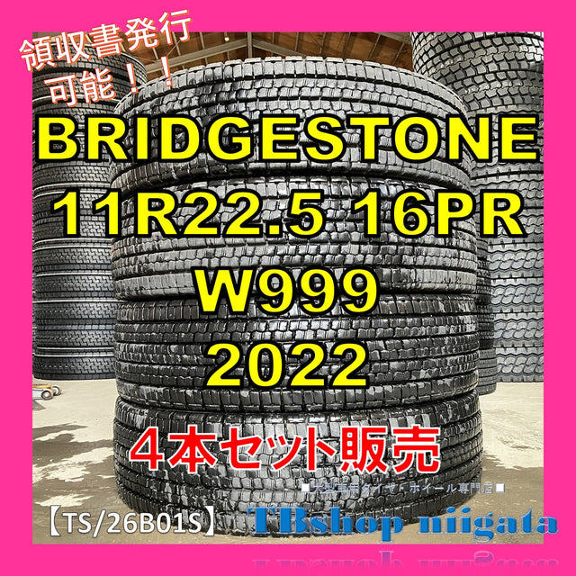 中古｜BRIDGESTONE｜11R22.5｜W999