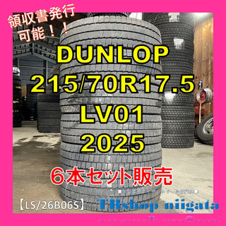 DUNLOP LV01 215/70R17.5 中古