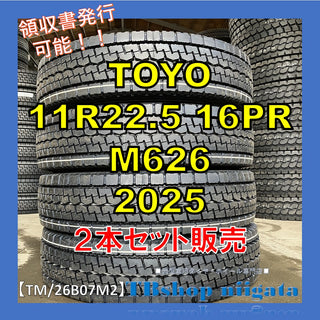 TOYO M626 11R22.5 未使用